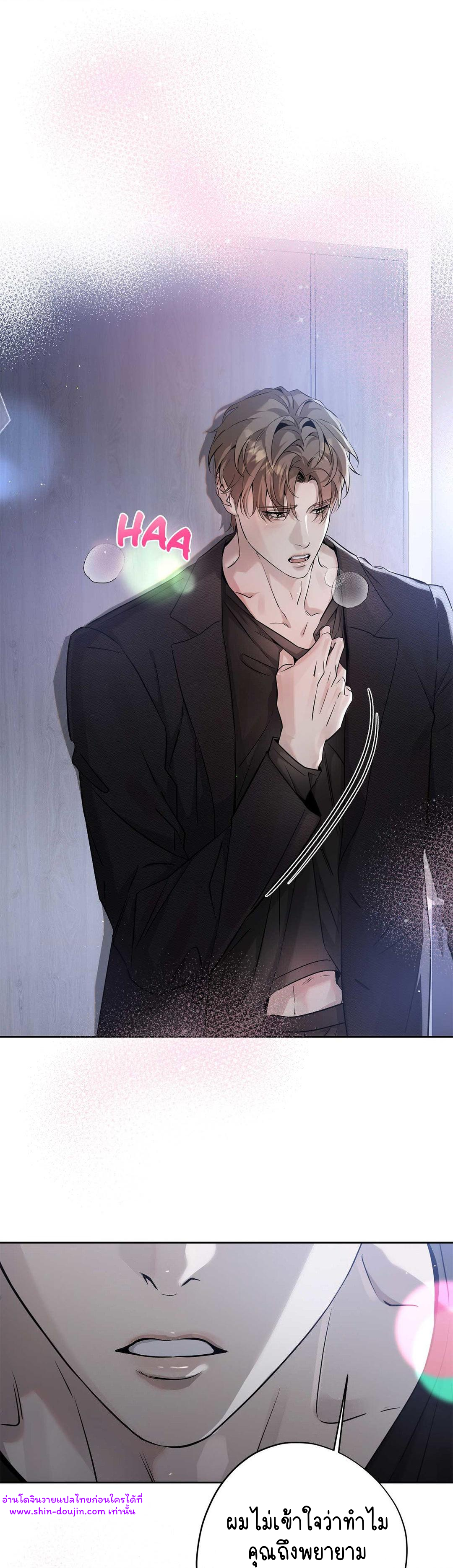 To Me Who Doesn’t Love You EP 19